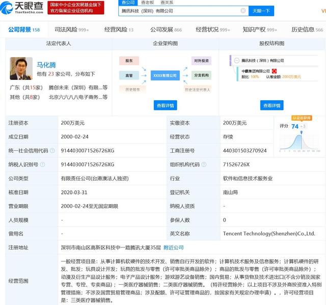 騰訊科技申請出行與電子地圖專利，驅動計算機軟硬件研發(fā)新篇章